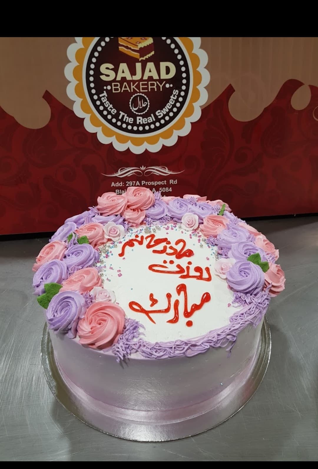 Sajad Bakery — Prospect, Adelaide